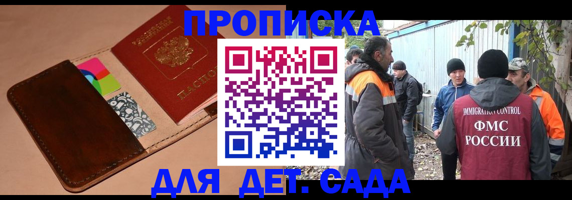 прописка иностранных граждан в Амурске
